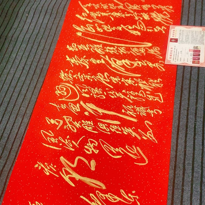 书法兔****作冯伟老师红雪