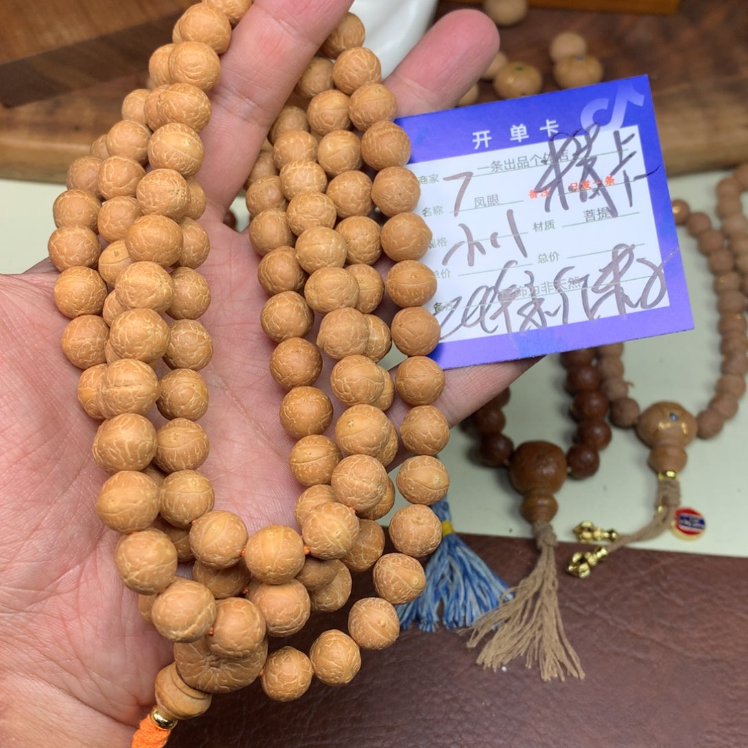 凤眼菩提手串O****丶7号链接