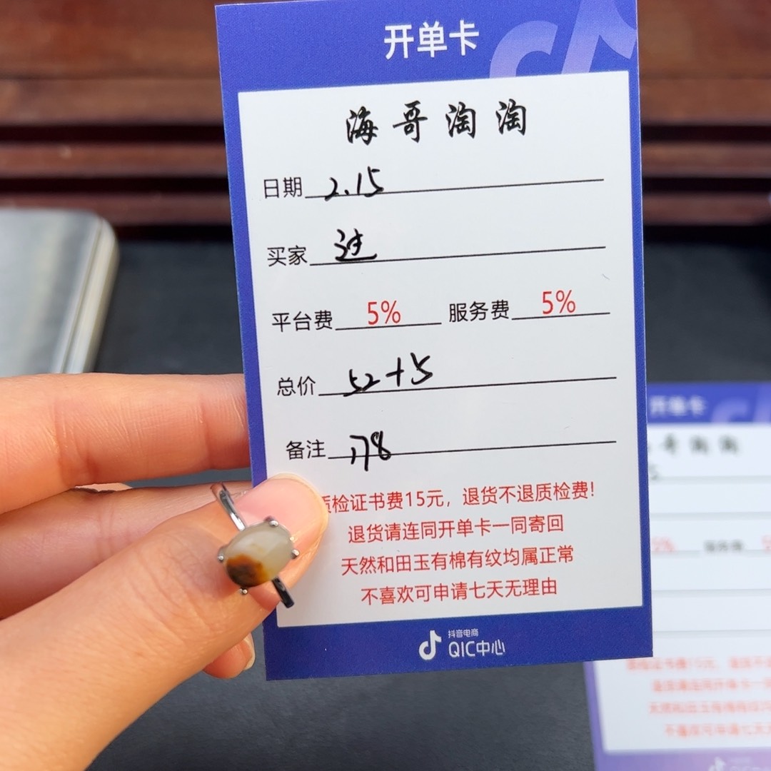 和田玉戒指未镶嵌过**.