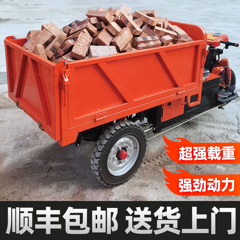 建筑工地电动三轮车工程自卸载重王拉砖混凝土农用养殖拉粪翻斗车