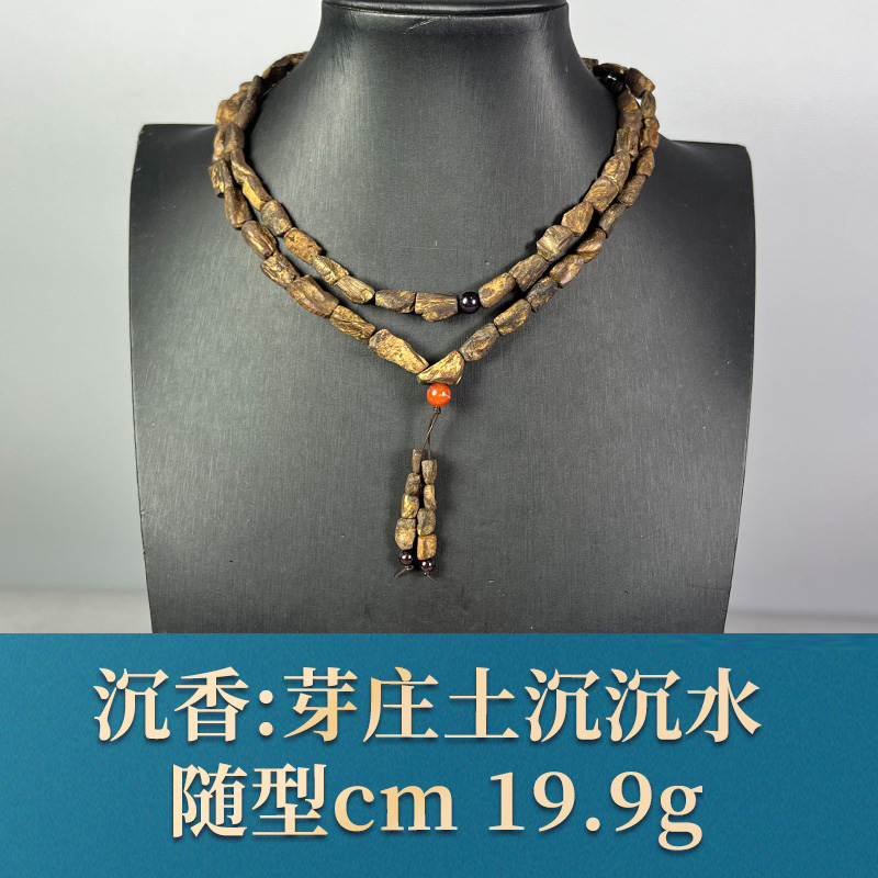59628   芽庄土沉沉水   沉香