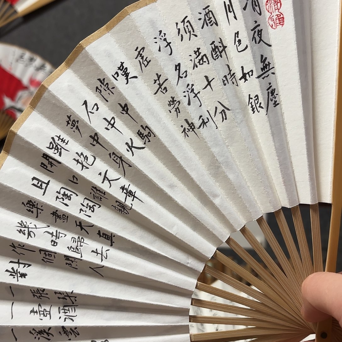 清***茶书法手写手绘7寸玉竹行香子