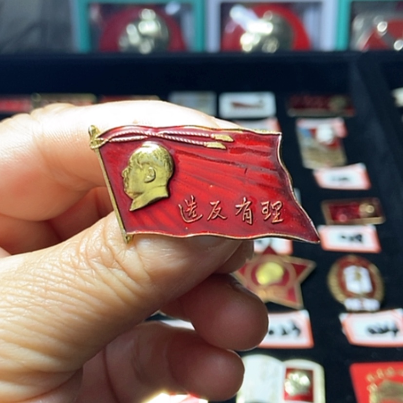 【闪购商品】铝六七十年代的一枚章
