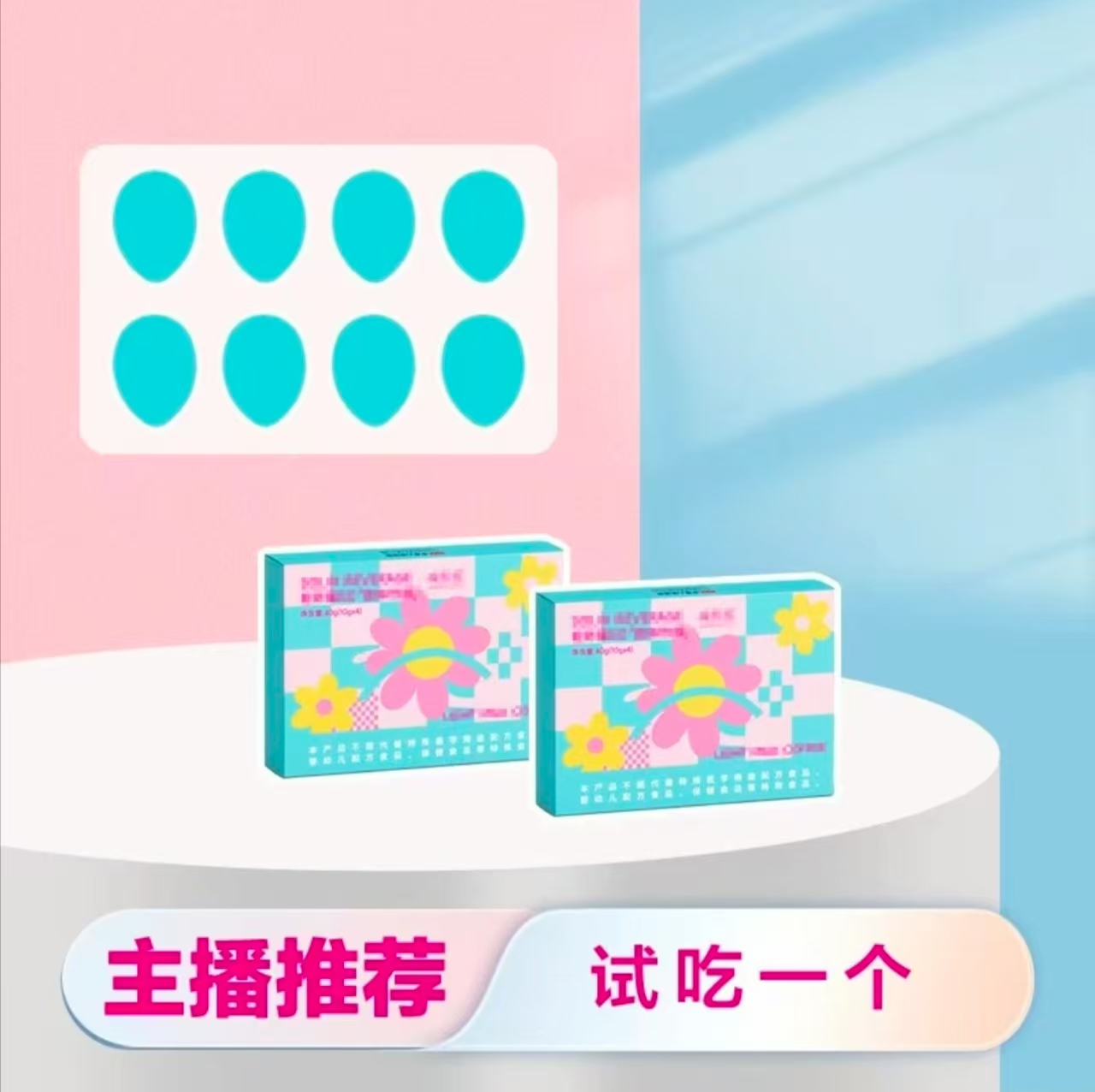 【拍一发二】小魔杯一盒四颗 到手八颗