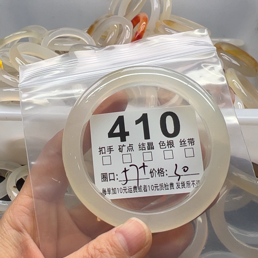 玛瑙/玉髓未镶嵌手镯410