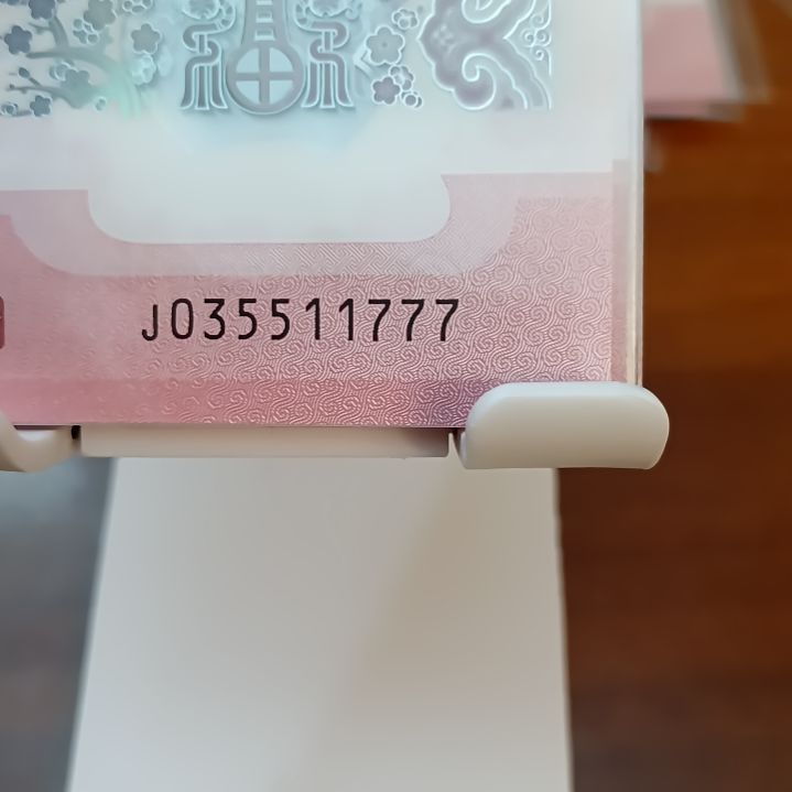 塑料蛇纪念钞无4 三对子葫芦尾 035511777