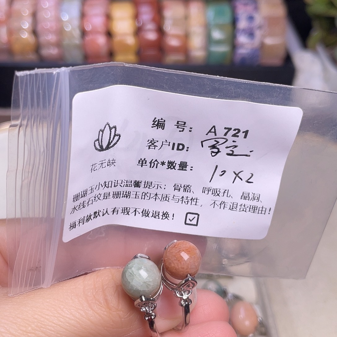罗***宝硅化玉未镶嵌55-60圈
