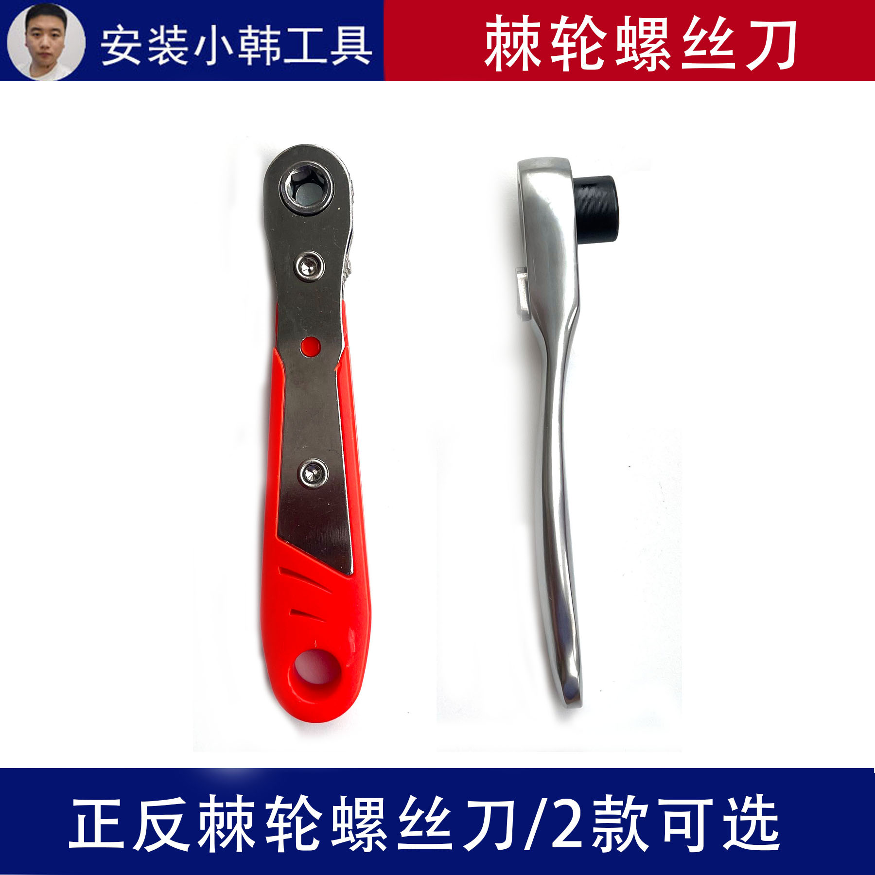 正反转棘轮螺丝刀弯头扳手十字一字螺丝专用批头组合手动狭窄位置