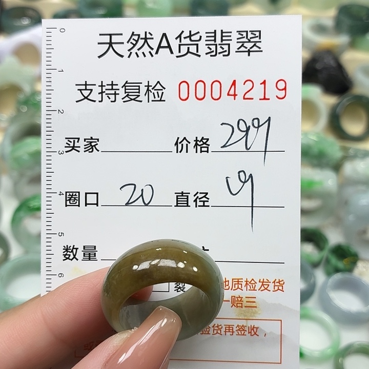 翡翠未镶嵌戒指戒指