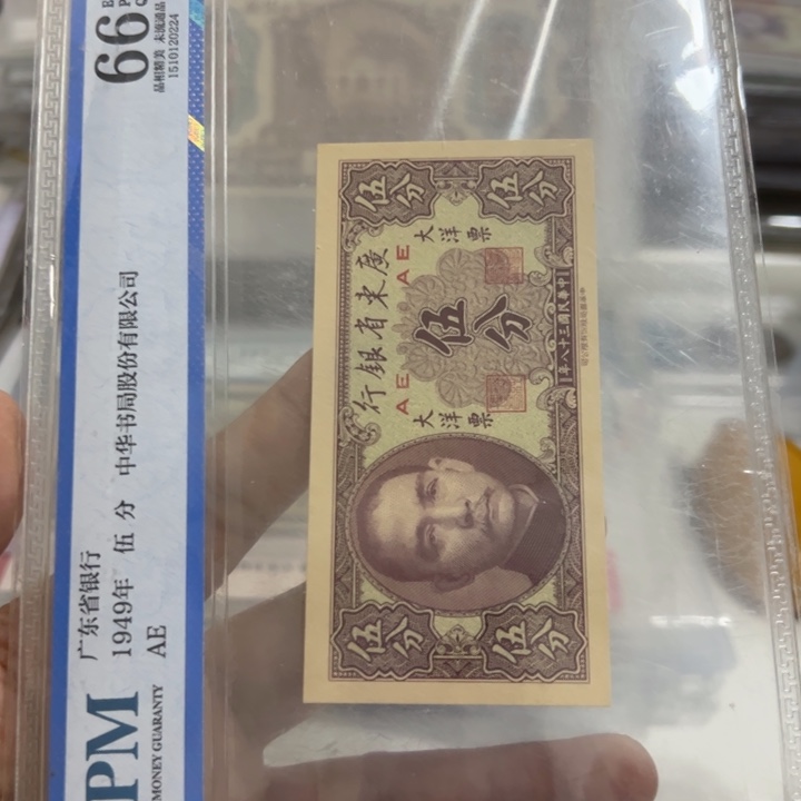 纸WBZ文宝斋收藏好品