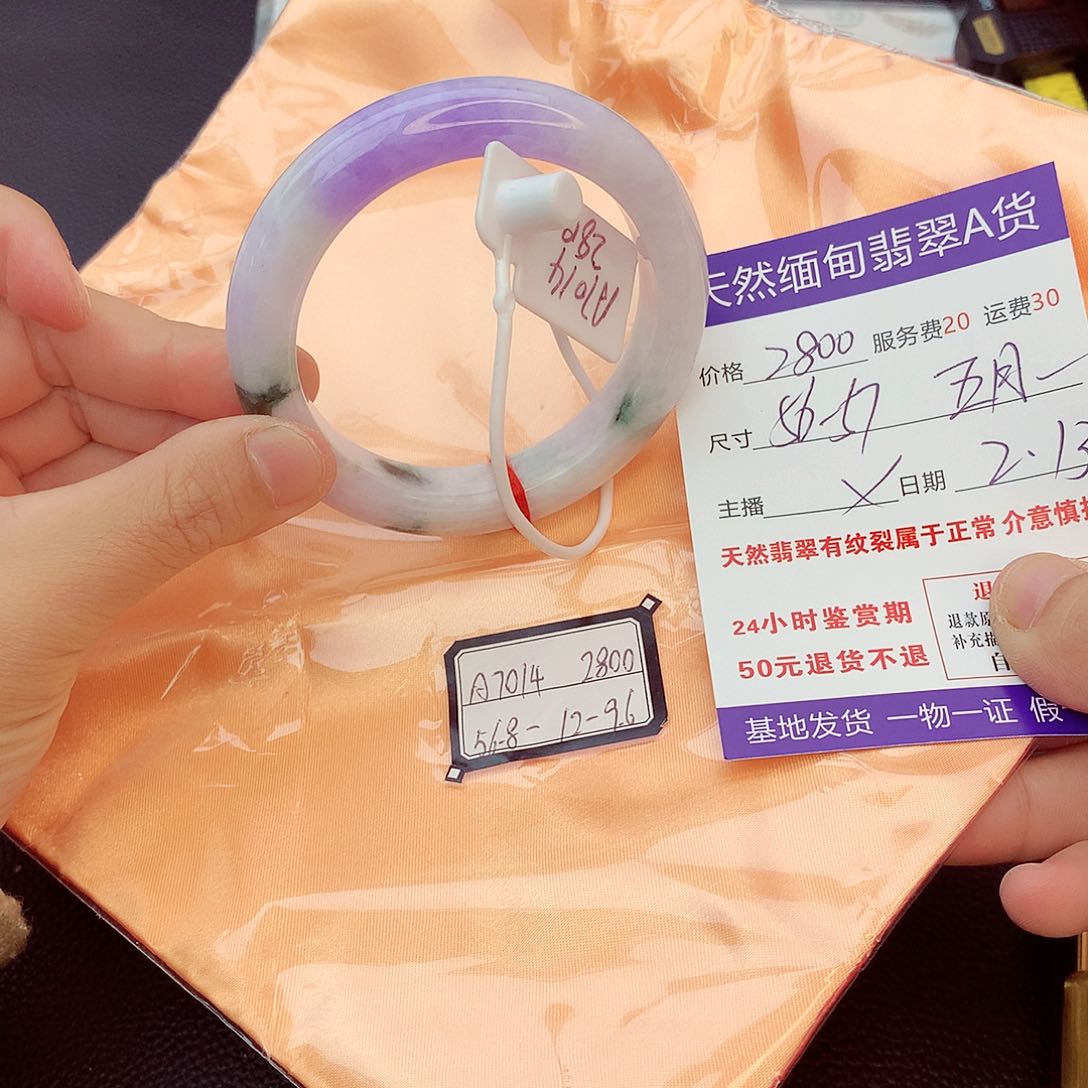 翡翠手镯未镶嵌五**花