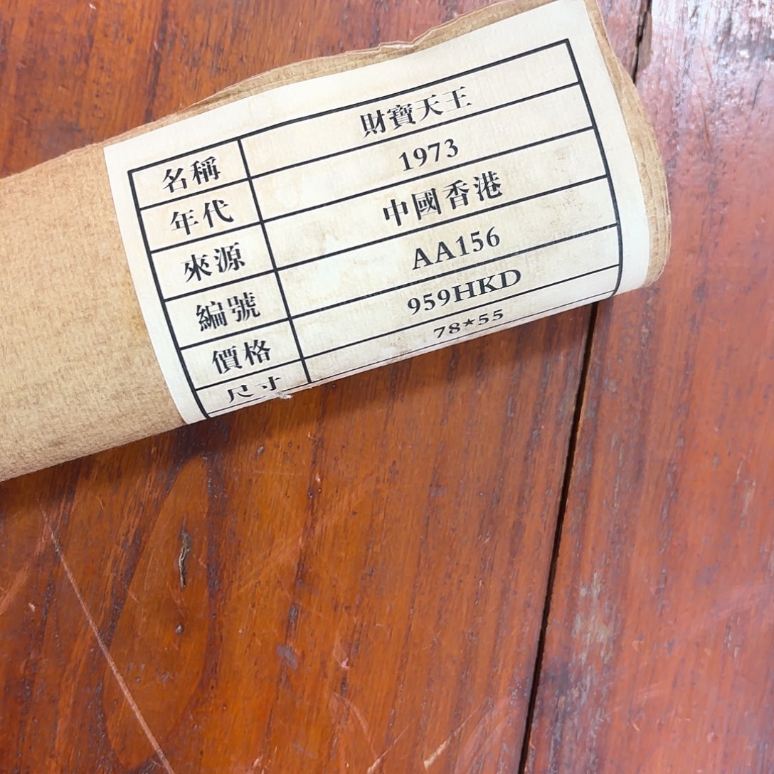 言贤三号财包唐卡