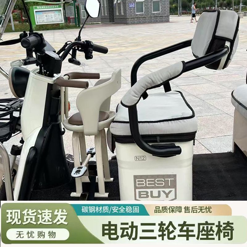 电动三轮车儿童座椅电瓶车三轮专用宝宝前置安全座椅踏板车座椅