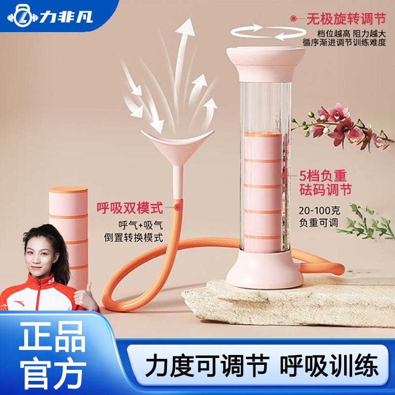 呼吸哑铃腹式吸气训练器锻炼肺活量辅助腹肌马甲线盆底肌脸部核心