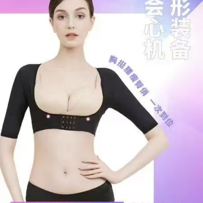 外2-8890胸托聚拢吸脂手臂抽脂胳膊上托矫正塑形驼背塑身内衣上衣