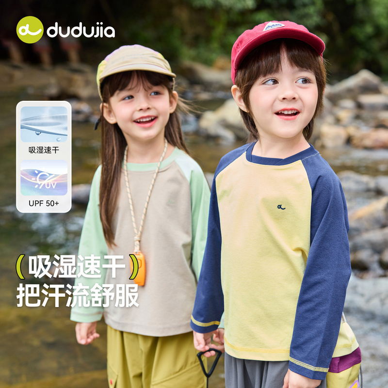 【吸湿速干】嘟嘟家童装男童长袖T恤宝宝春款内搭运动舒适内搭户外