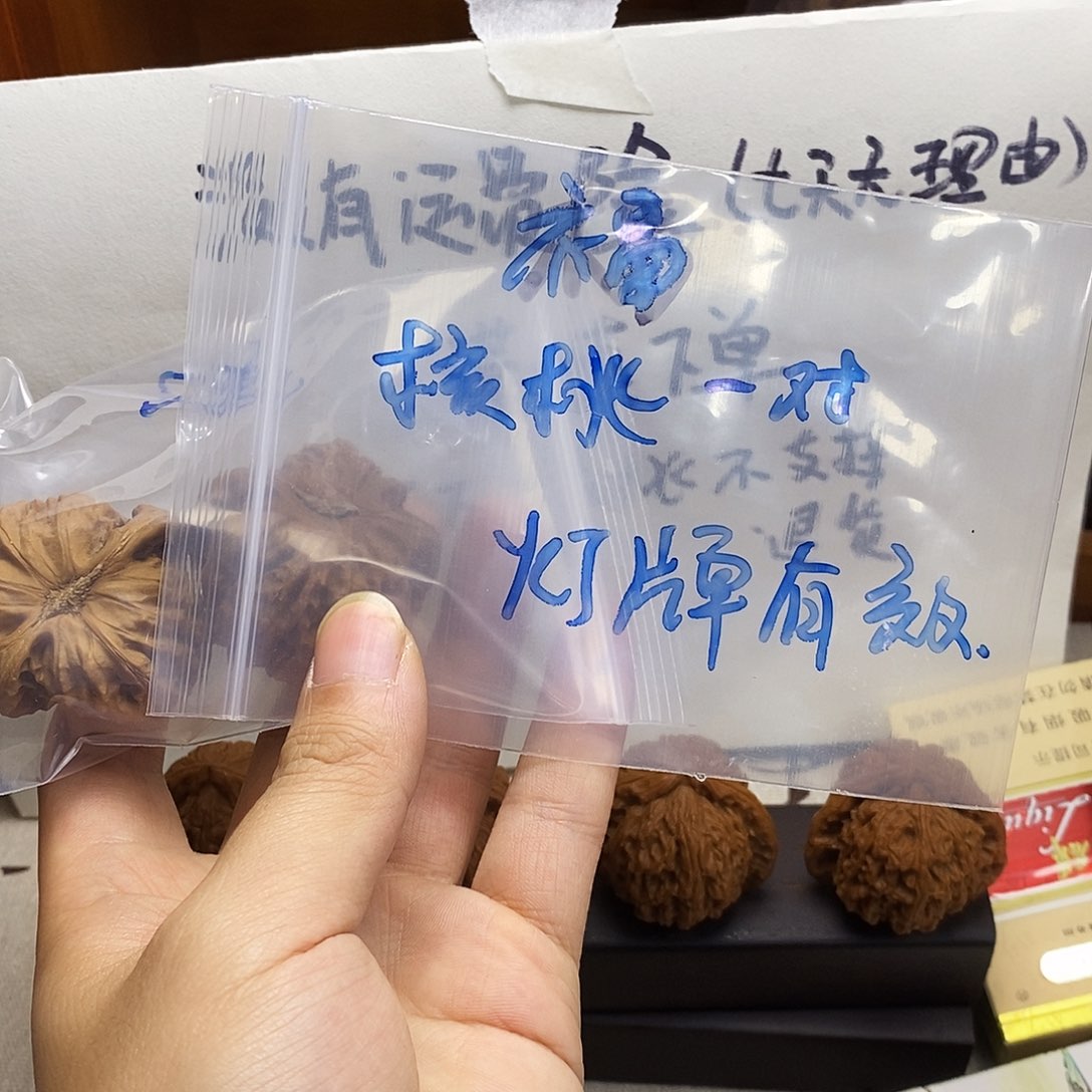 把件文玩核桃福袋送核桃