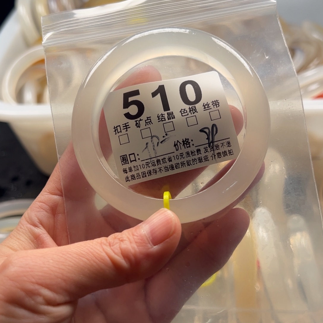 玛瑙/玉髓未镶嵌手镯510