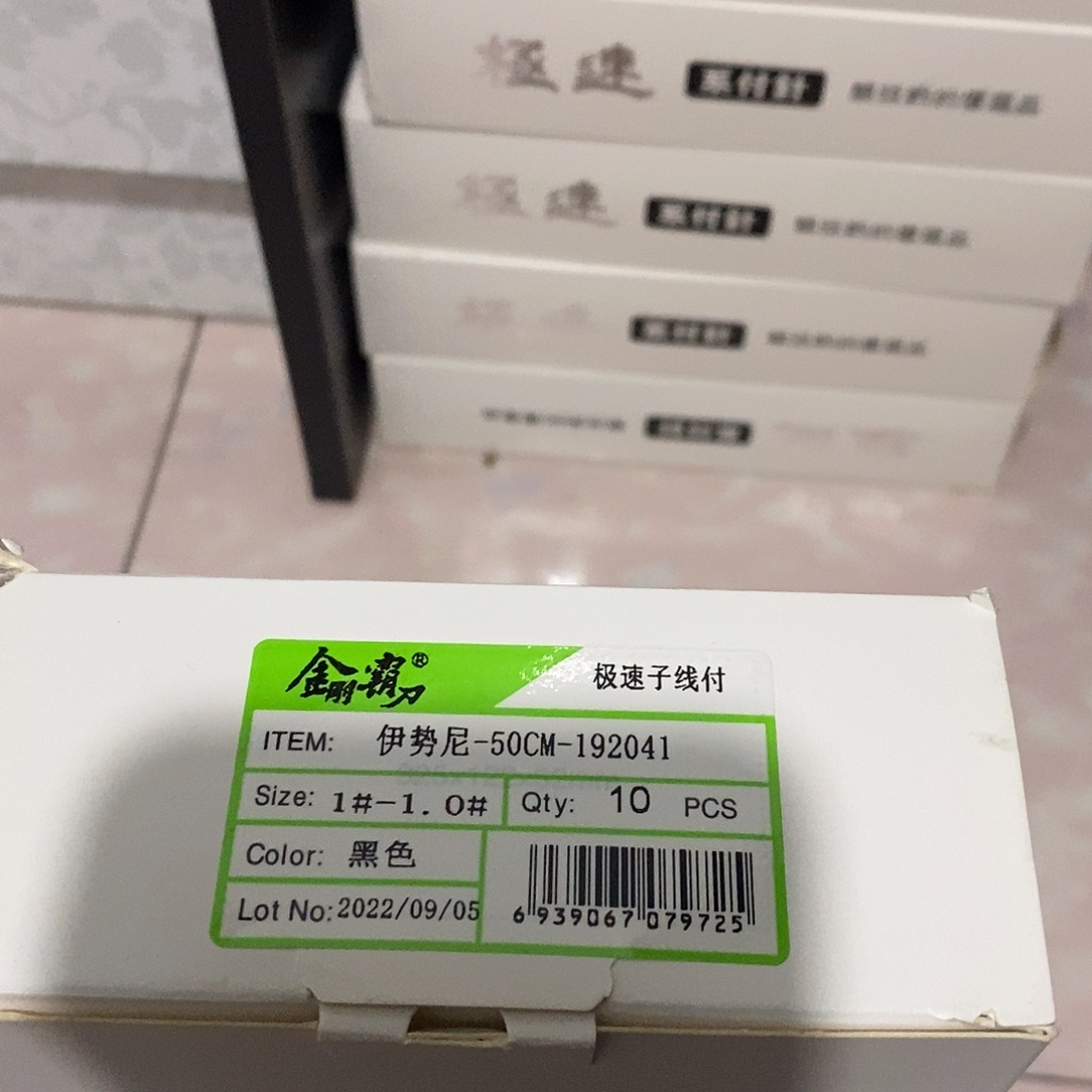 伊势尼1号有刺发一盒，子线双钩