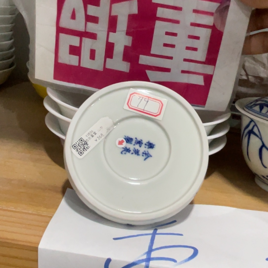 杯景德镇市浮梁县，景德镇市