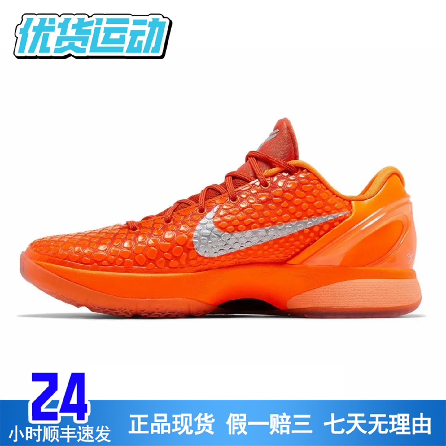 耐克Nike Zoom Kobe 科比6暴力橙低帮曼巴篮球鞋男夏 IH1871-800