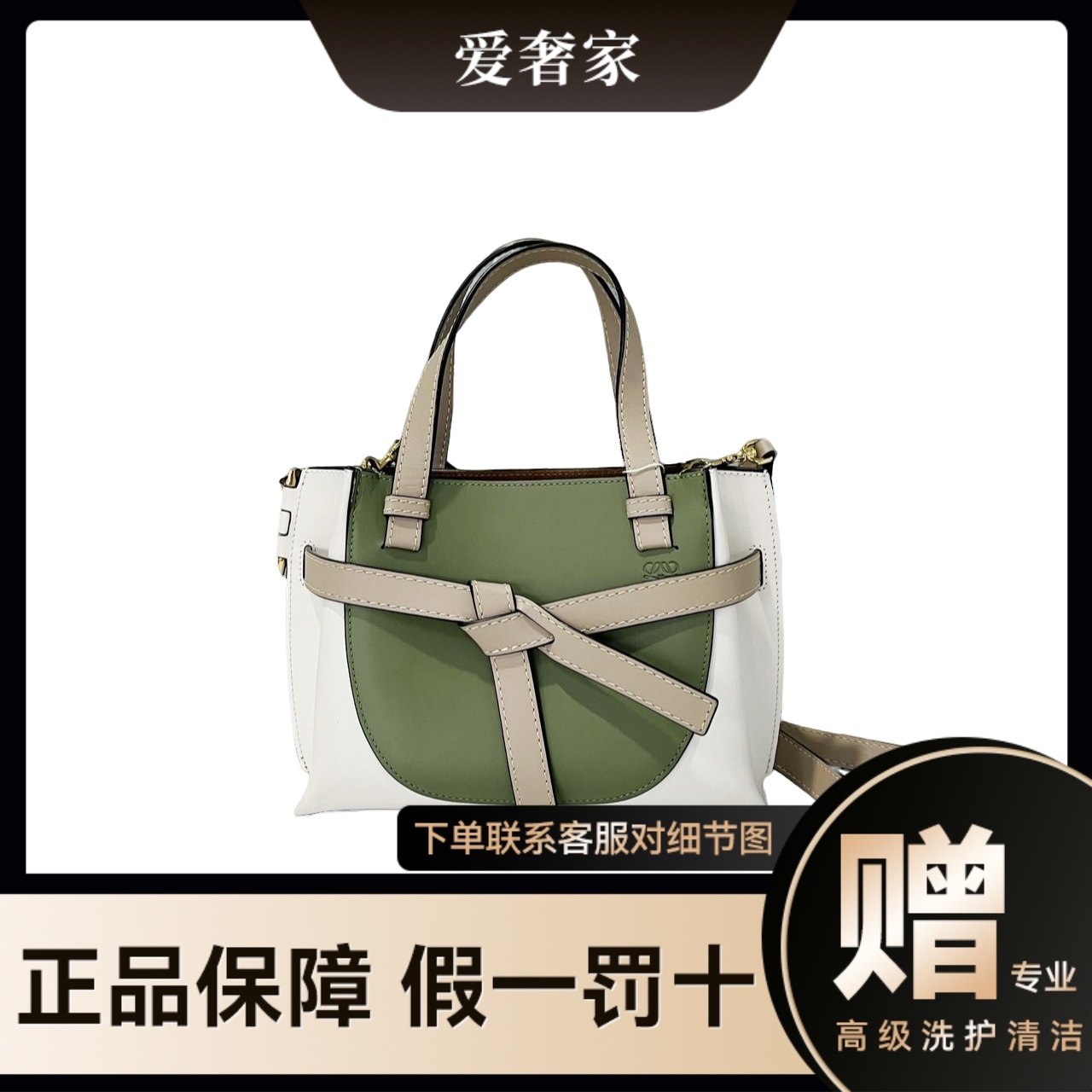 99新 LOEWE/罗意威 gate托特单肩包99新