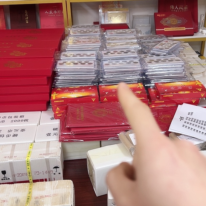 其他普通金属中国人民银行老三花套装