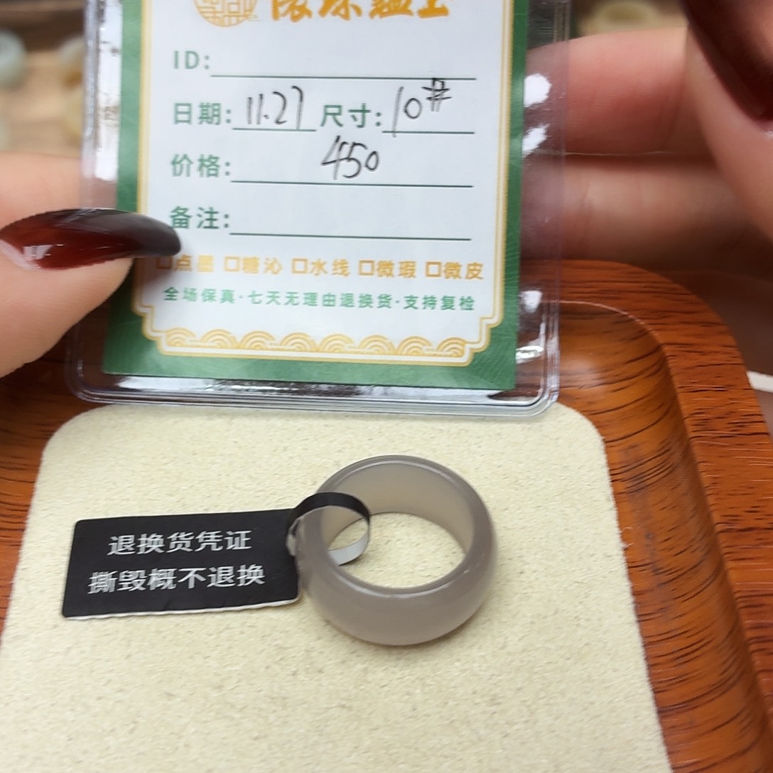 C***茜和田玉未镶嵌戒圈10号