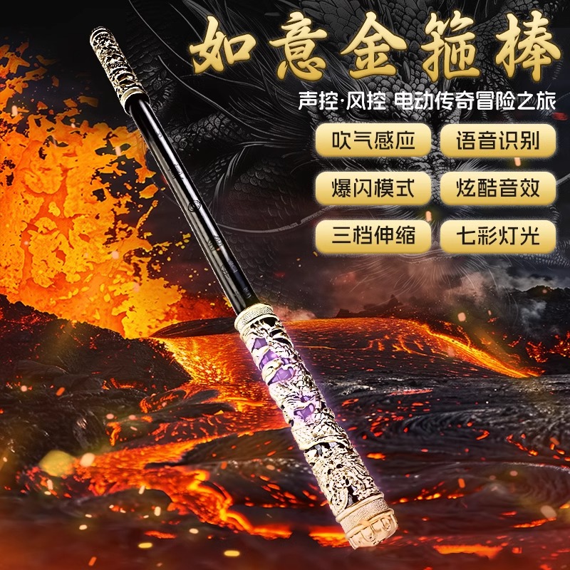 发光金箍棒玩具如意金箍棒声控电动伸缩激光宝剑男孩荧光棒36
