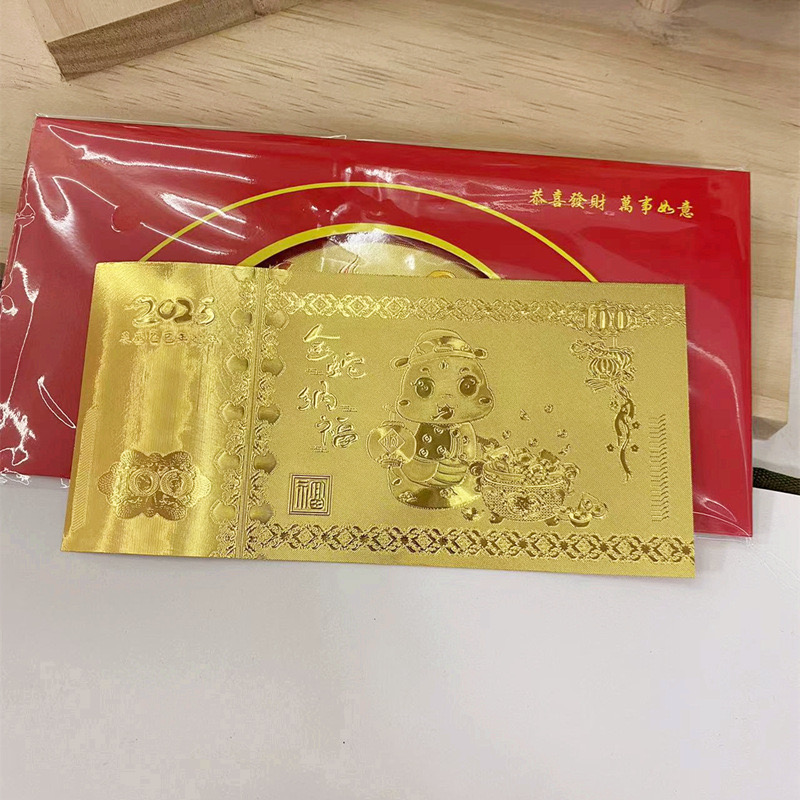 2025蛇年金钞龙行大运金箔金条百元PVC钞票纪念品新年红包礼品