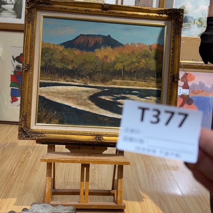 版画一**木回流老物不退不换