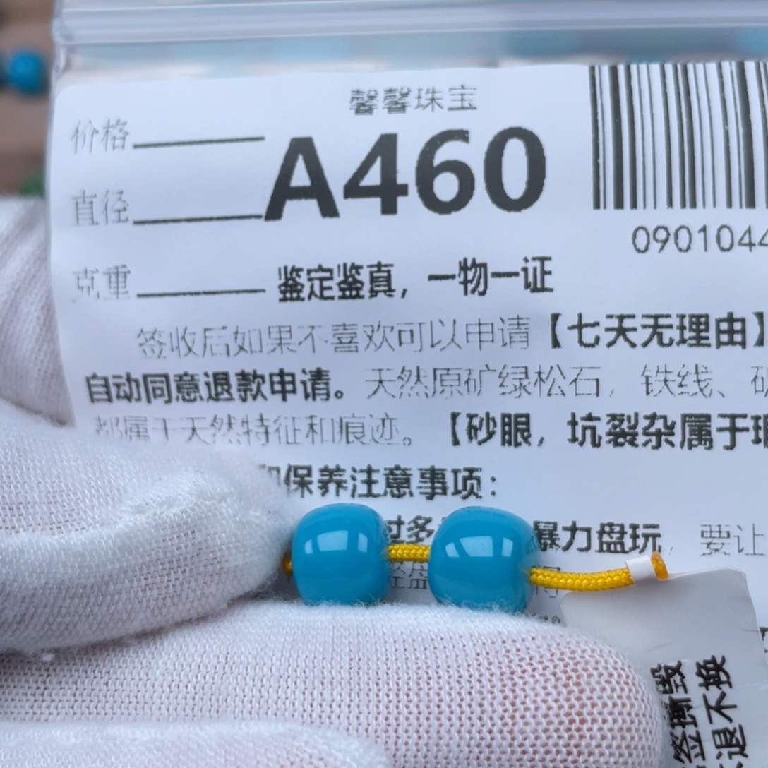 我***漠未镶嵌绿松石挂件