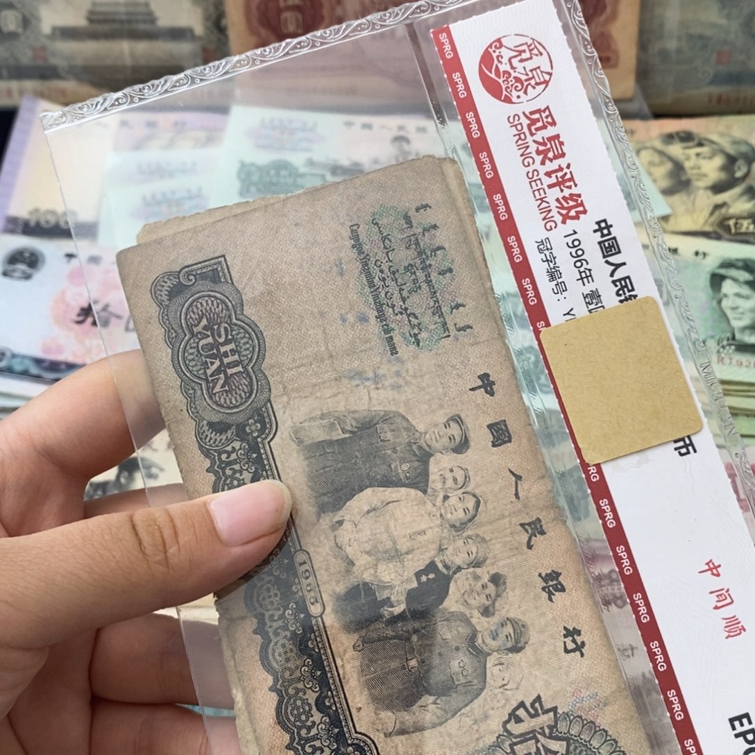 大团结原票2张。          