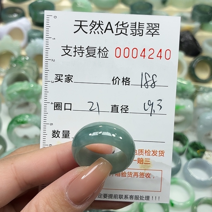 翡翠未镶嵌戒指戒指