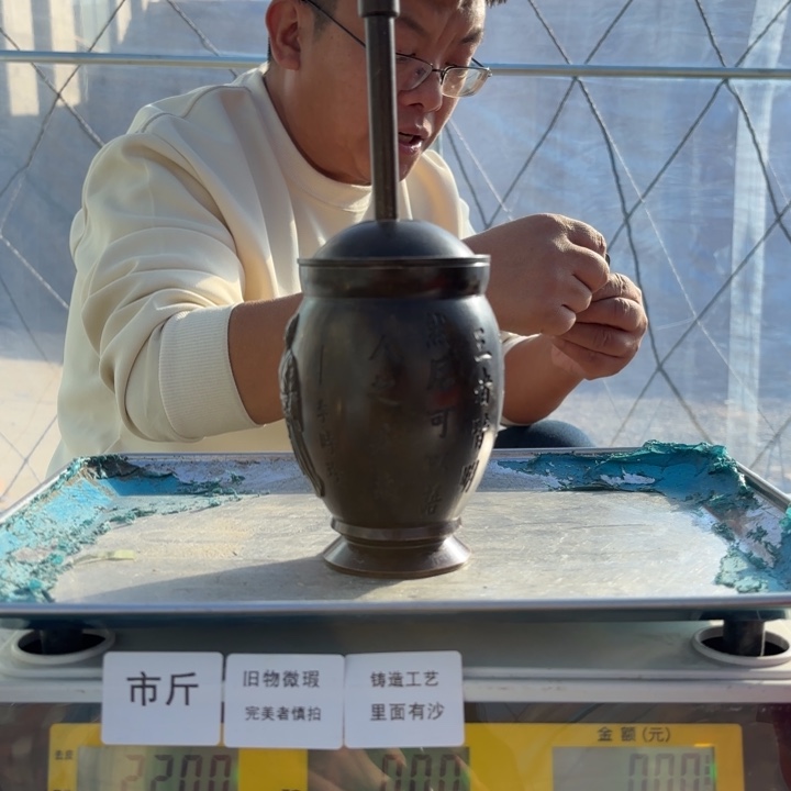 497 铜器物理性消费
