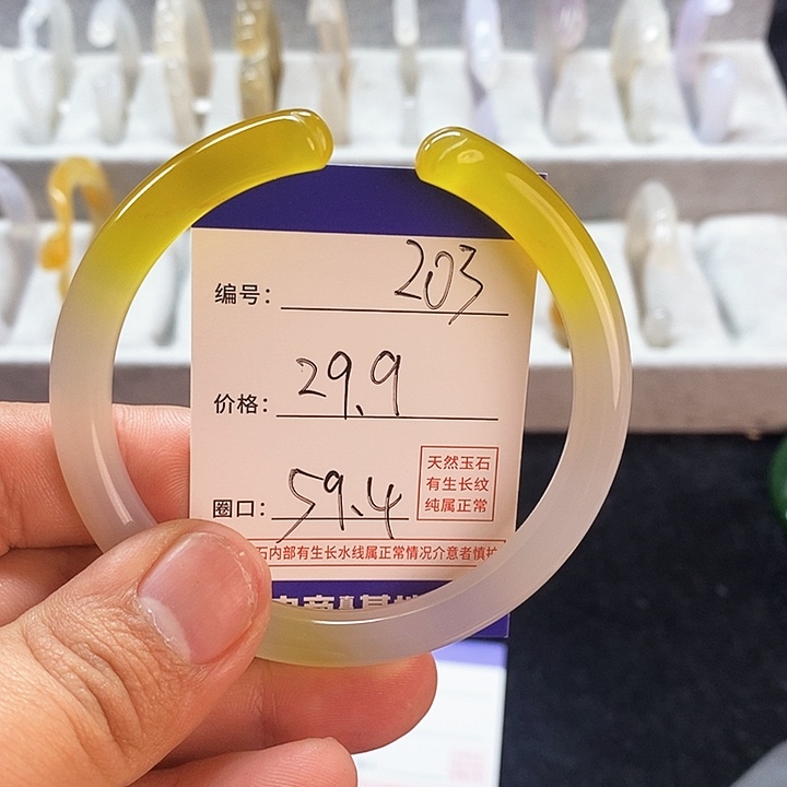 玛瑙/玉髓手镯未镶嵌203