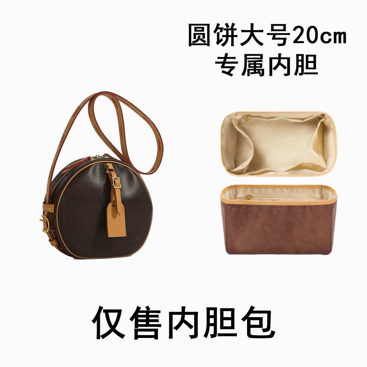 【D22】圆饼大号 20cm 内胆单肩包（2）