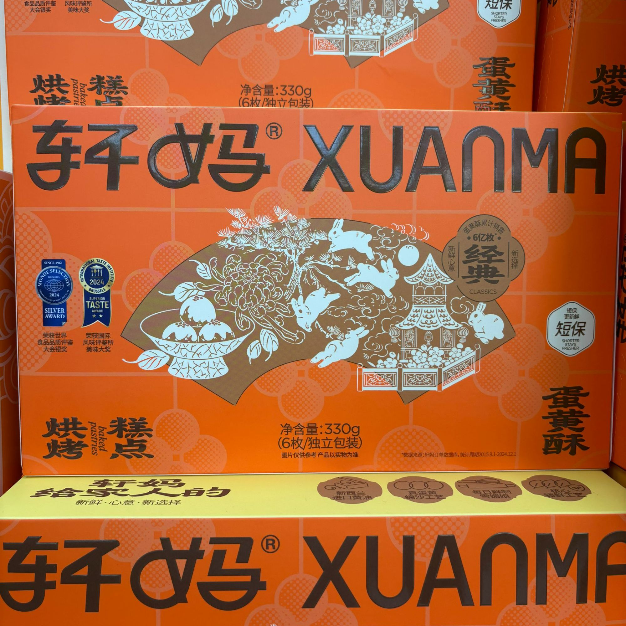 轩妈蛋黄酥 35/盒