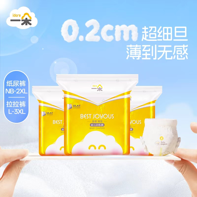 【达人专享8包】一朵金装纸尿裤婴儿加大拉拉裤尿不湿小宝宝用品