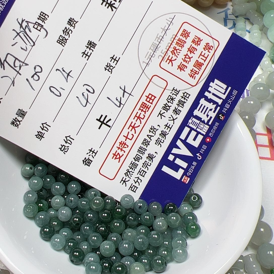 【闪购商品】翡翠手链未镶嵌清*漪卡4+