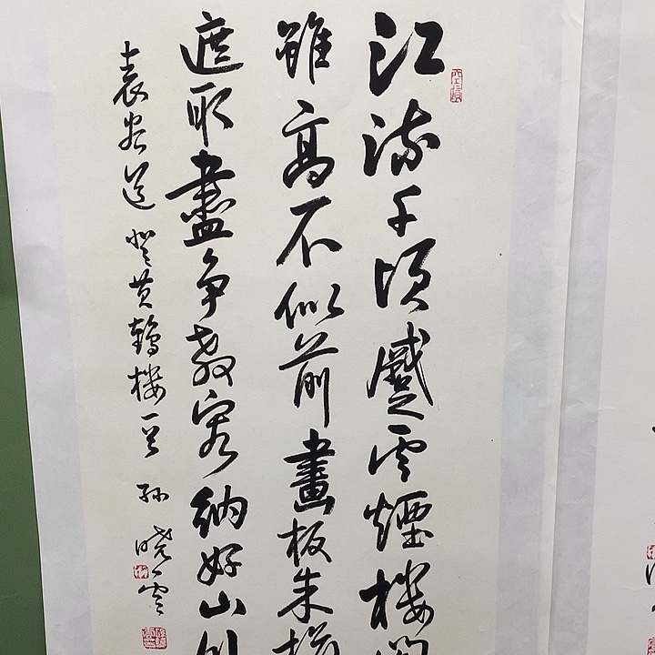 横款精品书法作品展