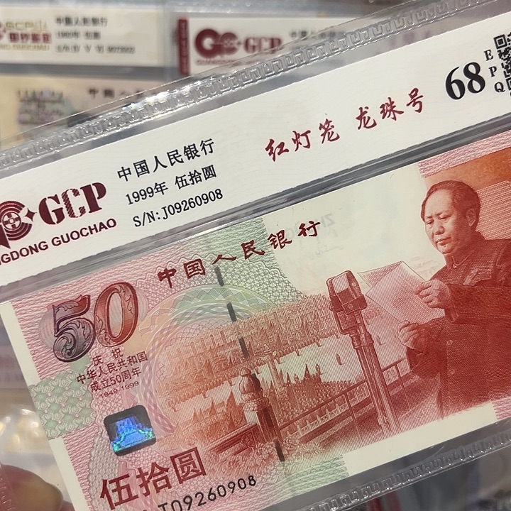 龙珠号，09260908无3457