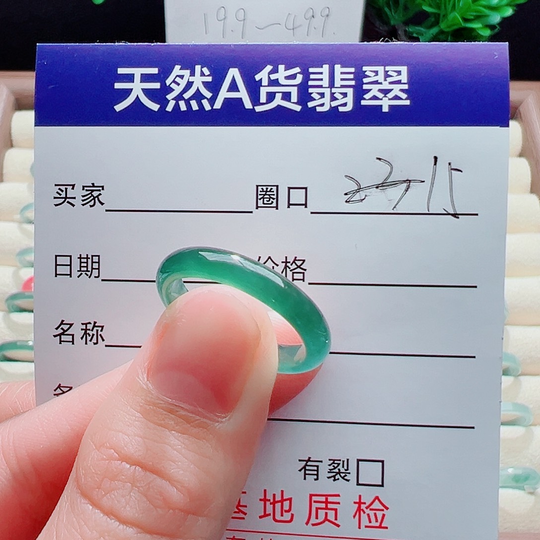 可***里翡翠未镶嵌戒指戒圈