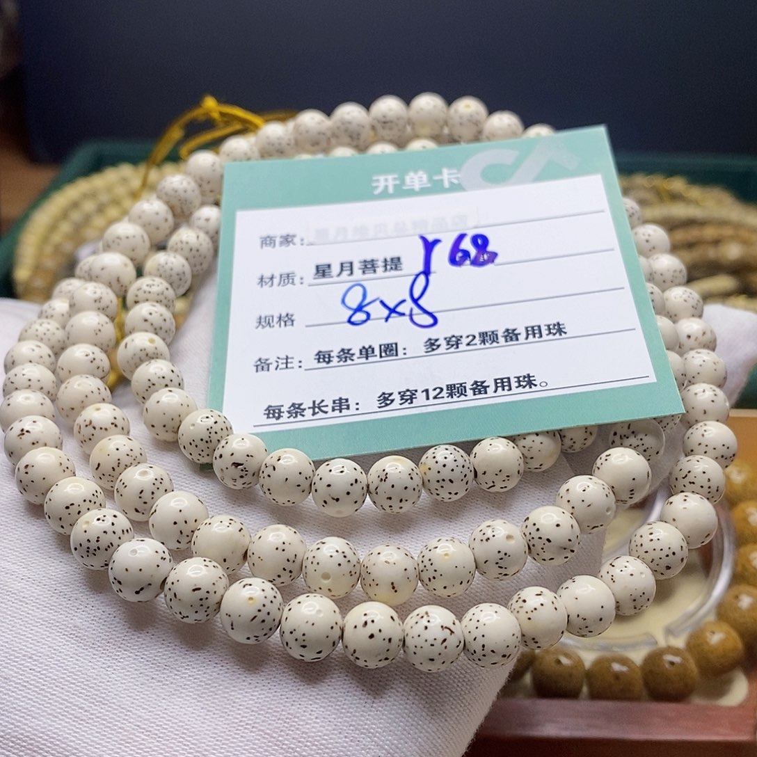 星月菩提吊坠111111222222A68