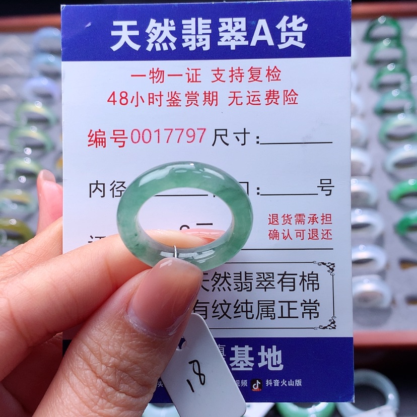 【闪购商品】翡翠戒指未镶嵌翡翠