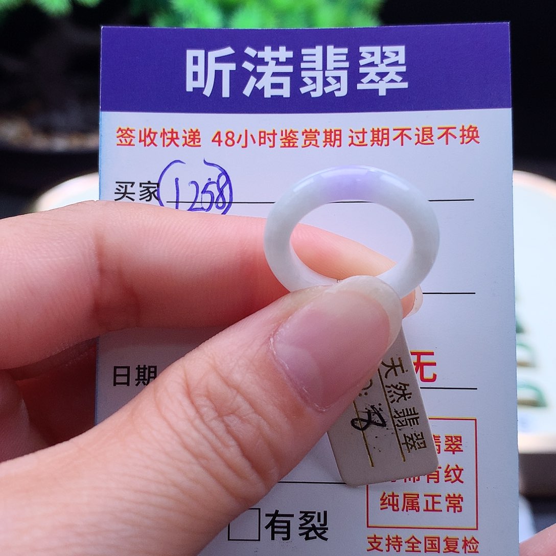 翡翠未镶嵌戒指8圈