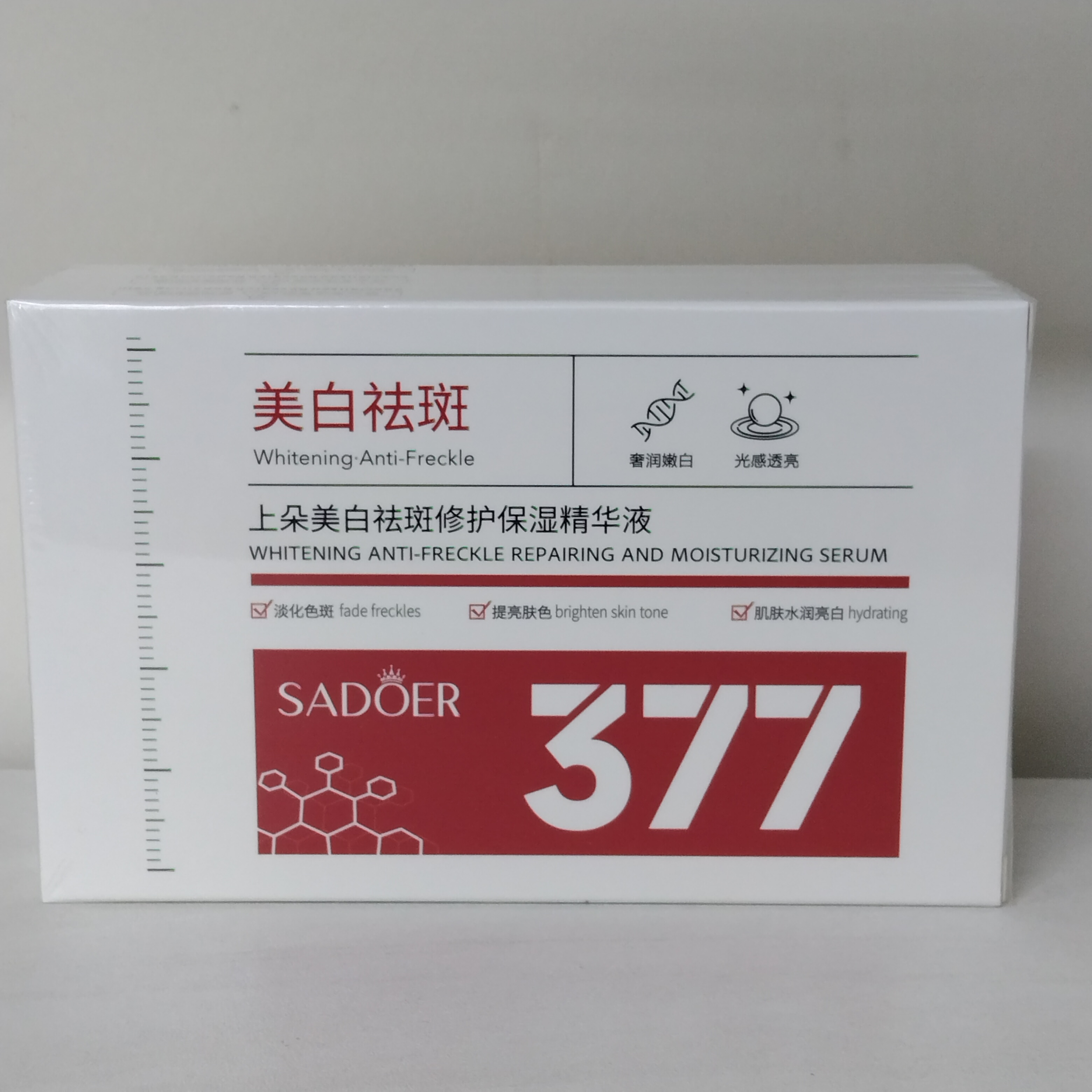 ｛到手3盒｝上朵美白祛斑修护保湿精华液1.5ml*10支