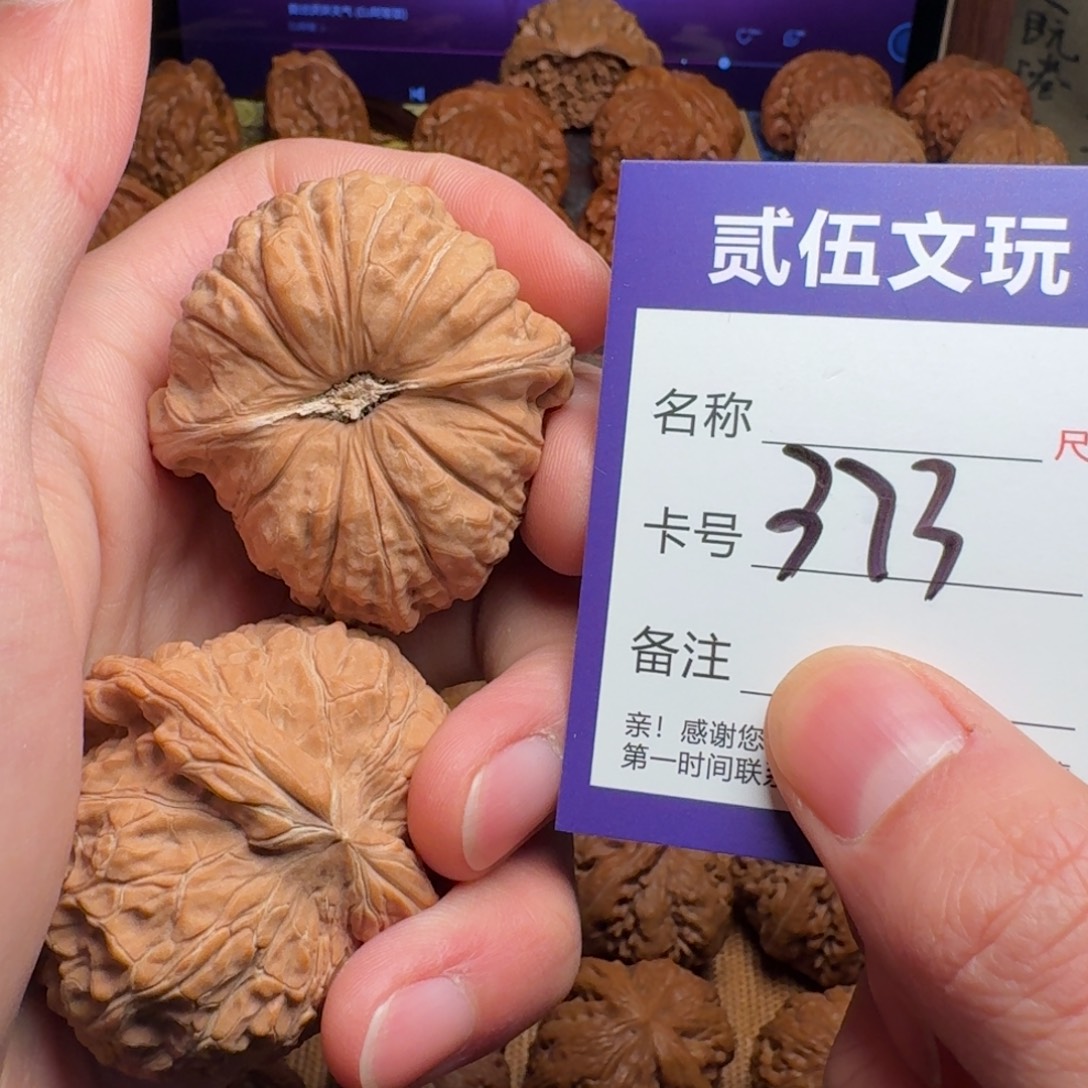 贰伍文玩核桃373南瓜48全