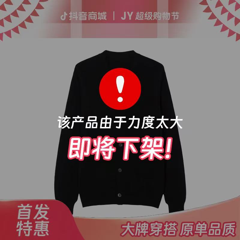 2025秋季潮时尚【川久爱心】重磅男女同款开衫-8057
