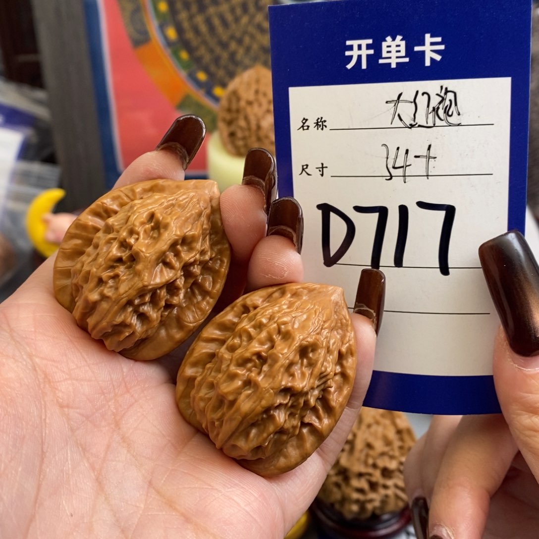 文玩核桃吊坠大红袍34尺